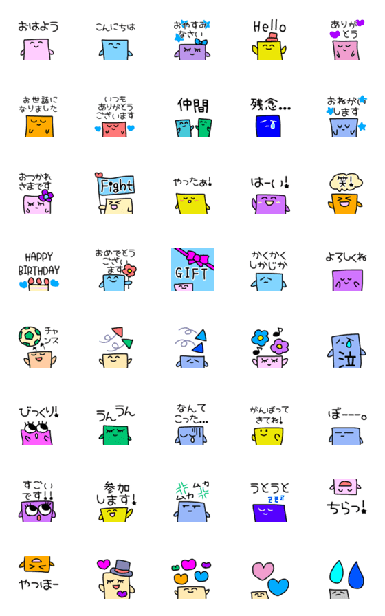 [LINE絵文字]カラフルポップ四角ちゃん⭐︎あいさつ記号の画像一覧