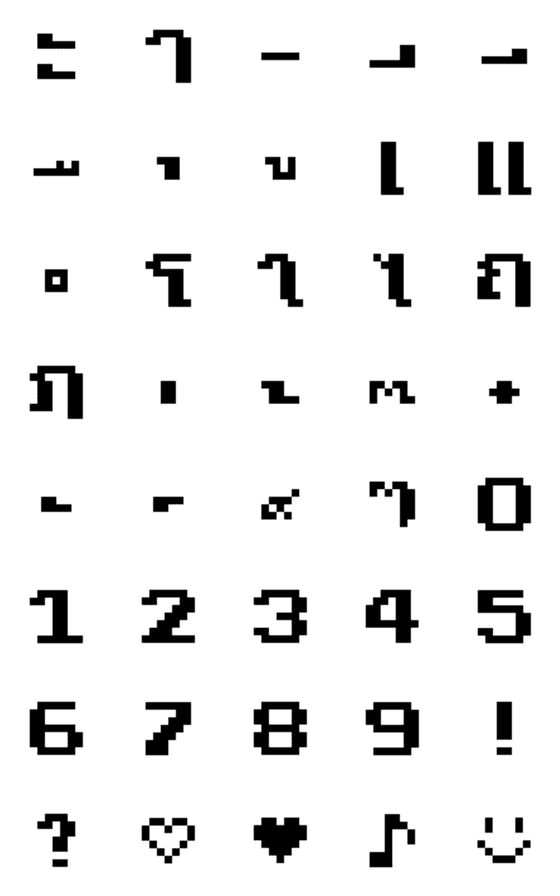 [LINE絵文字]8bits thai font (tsa-ra) no.5の画像一覧