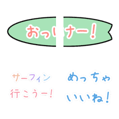 [LINE絵文字] サーフボード絵文字1 日本語バージョンの画像