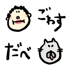 [LINE絵文字] ★クセ強めの語尾★の画像