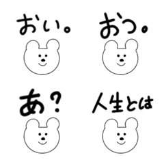 [LINE絵文字] やる気ないクソみたいな絵文字の画像