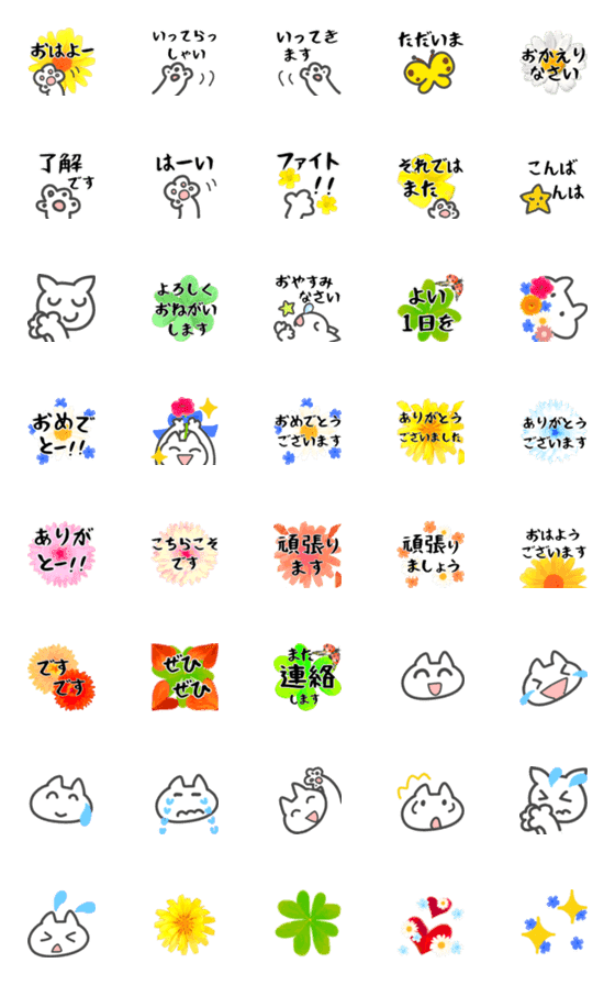 [LINE絵文字]白猫の手とカラフル花♪猫顔文字と敬語挨拶の画像一覧