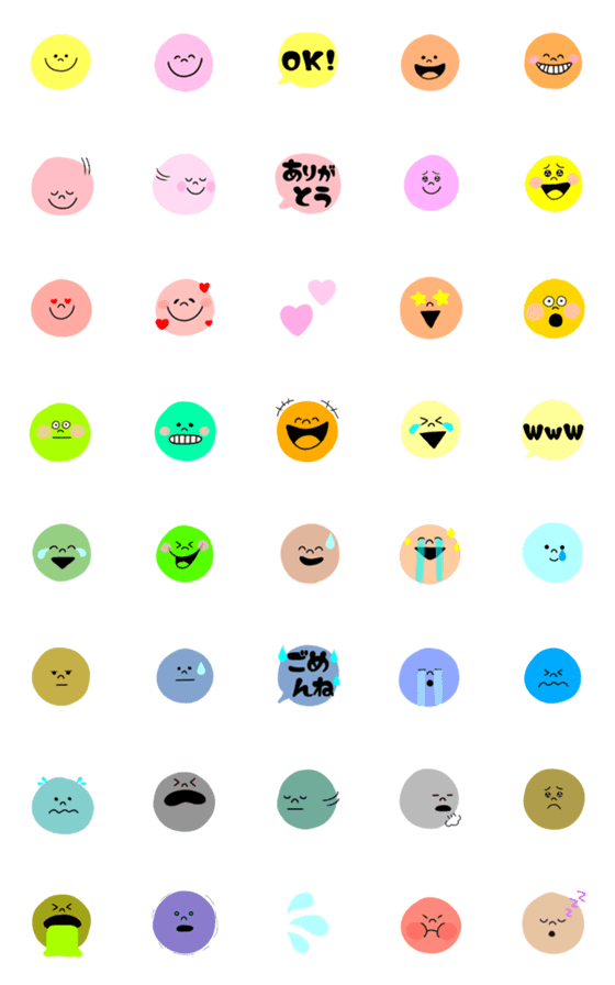 [LINE絵文字]▶️カラフルフェイスの画像一覧