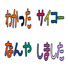 [LINE絵文字] カラフル単語絵文字13の画像