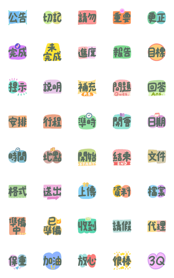 [LINE絵文字]Work Reminder Tags 6の画像一覧