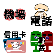 [LINE絵文字] Tour guide OP going abroad NO2の画像