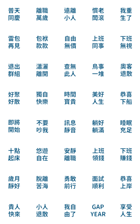 [LINE絵文字]Daily stickers for working2の画像一覧