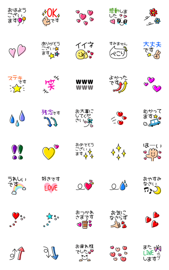 [LINE絵文字]ラクラクけーご♥の画像一覧