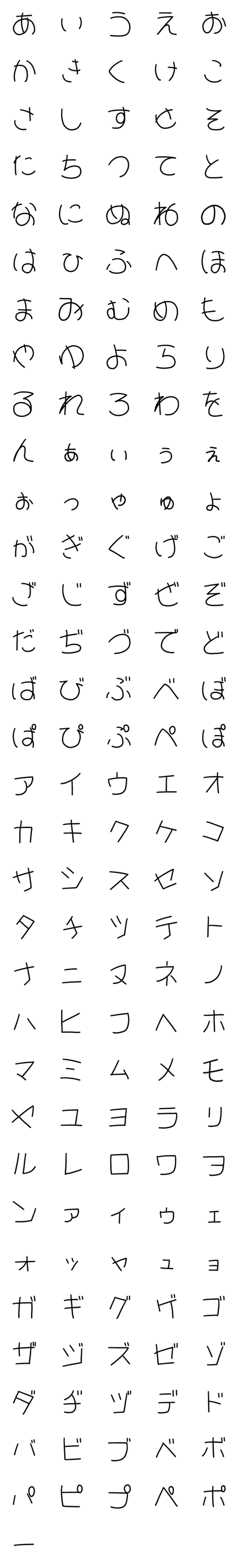 [LINE絵文字]ぽっちゃり文字の画像一覧