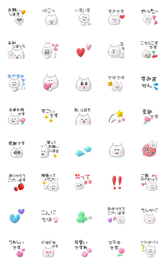 [LINE絵文字]ねこの敬語・挨拶絵文字の画像一覧