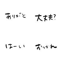 [LINE絵文字] 【絵文字】家ことば1の画像