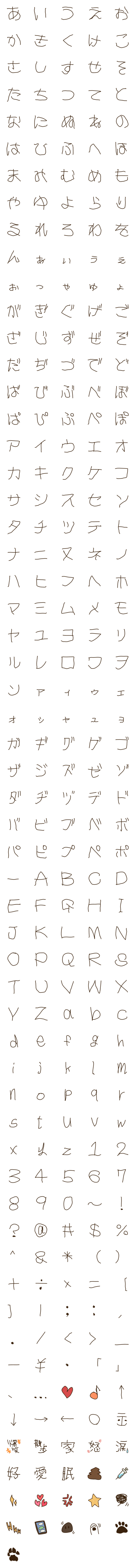 [LINE絵文字]わんこが書いた文字の画像一覧