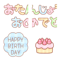 [LINE絵文字] ギンガムチェック絵文字(誕生日)の画像