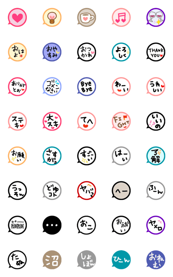 [LINE絵文字]よく使う 便利 吹き出し 絵文字Ⅱの画像一覧