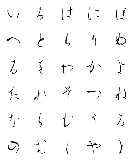 [LINE絵文字]プロかな文字！（vol.1）の画像一覧