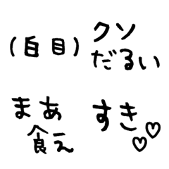 [LINE絵文字] 添える絵文字⑥普通に使える編の画像