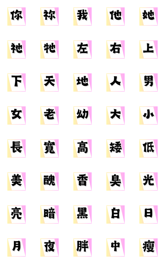 [LINE絵文字]99-mog11の画像一覧