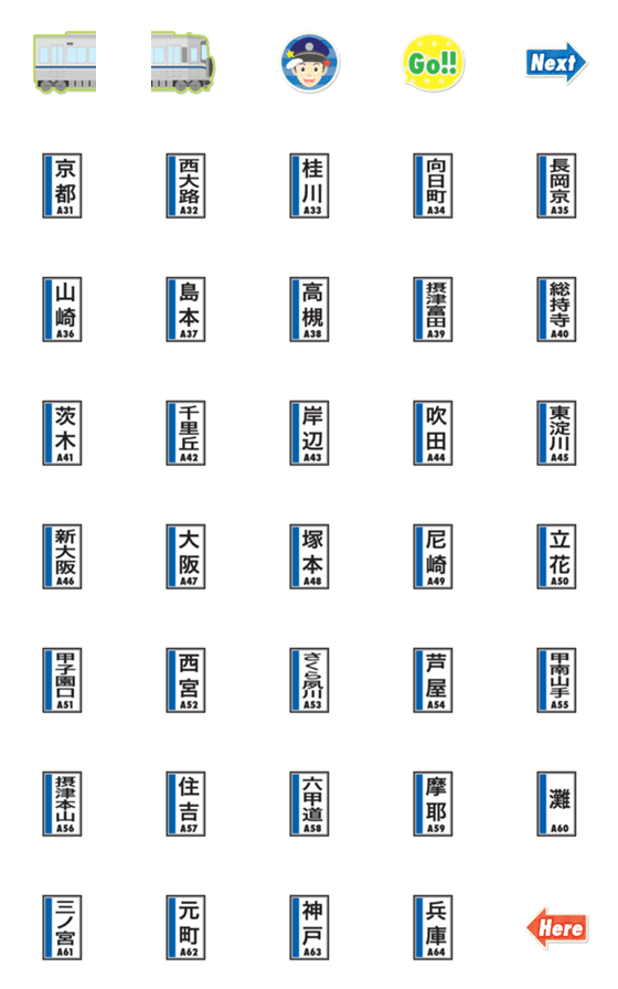 [LINE絵文字]京都〜兵庫 青ラインの電車と駅名標〔縦〕の画像一覧