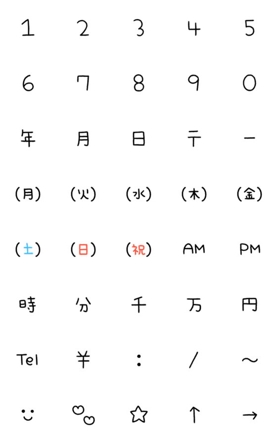 [LINE絵文字]ゆるい数字絵文字の画像一覧