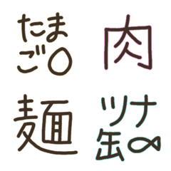 [LINE絵文字] お買い物リスト絵文字-文字だけ-の画像