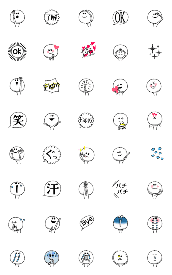 [LINE絵文字]いつでも動くポップな顔絵文字⑨の画像一覧