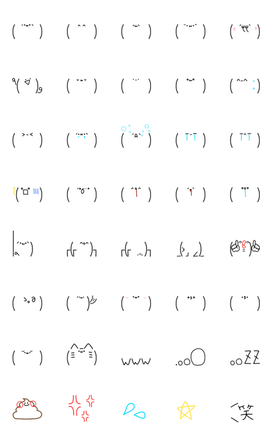 [LINE絵文字]顔文字と絵文字の画像一覧