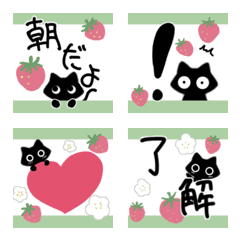 [LINE絵文字] 日常＊ with黒猫 いちごバージョン 絵文字の画像