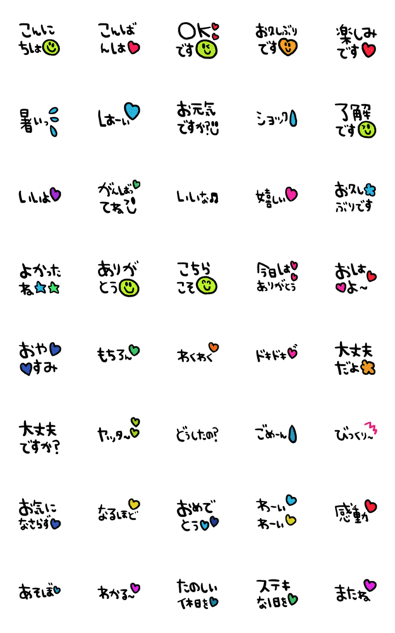 [LINE絵文字](色んな絵文字セット669大人可愛いシンプルの画像一覧