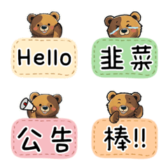 [LINE絵文字] 618 Bear Daily Talkの画像