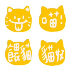 [LINE絵文字] Once a cat slave revised version！の画像