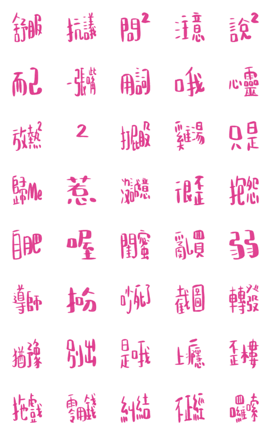 [LINE絵文字]Revised version of Guimi s wording！の画像一覧