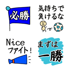 [LINE絵文字] サッカー大好き⭐︎がんばれ選手たち②の画像