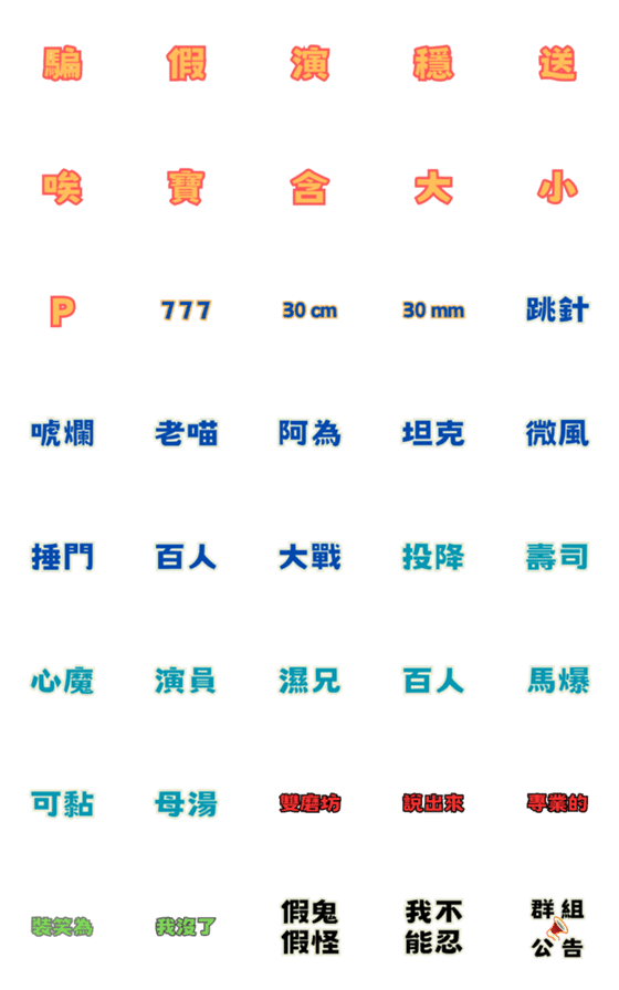 [LINE絵文字]Wayne Line AOE 3の画像一覧