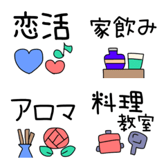 [LINE絵文字] 大人女子が使う⭐︎休日アフター5編②の画像