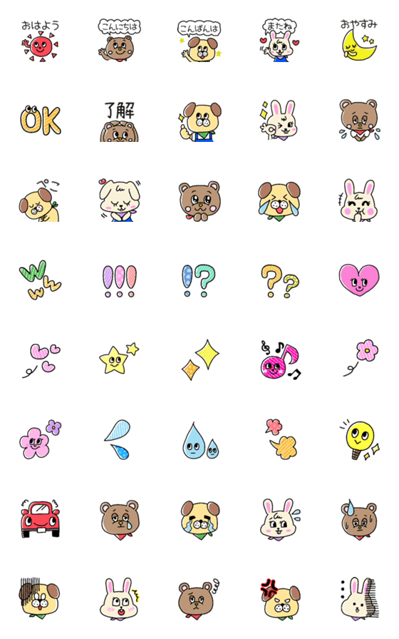 [LINE絵文字]POPなアニマルフレンズ◎日常使いやすいの画像一覧