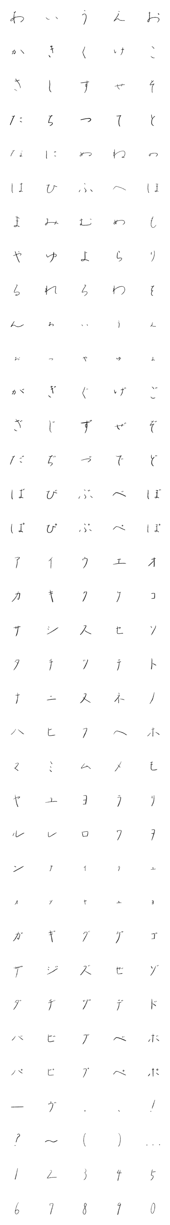 [LINE絵文字]hakanaimojiの画像一覧