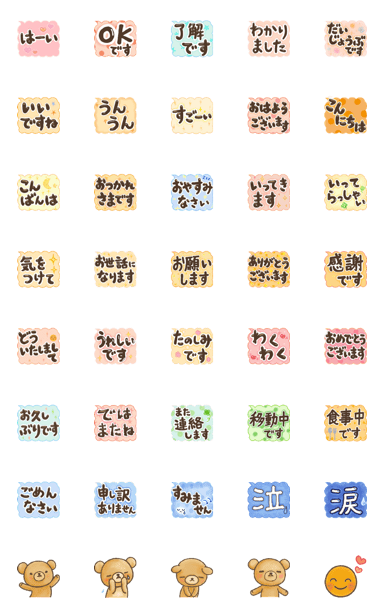 [LINE絵文字]シンプル手描きフキダシ絵文字の画像一覧