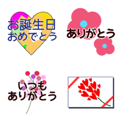 [LINE絵文字] 【お祝い】使いやすい！絵文字の画像