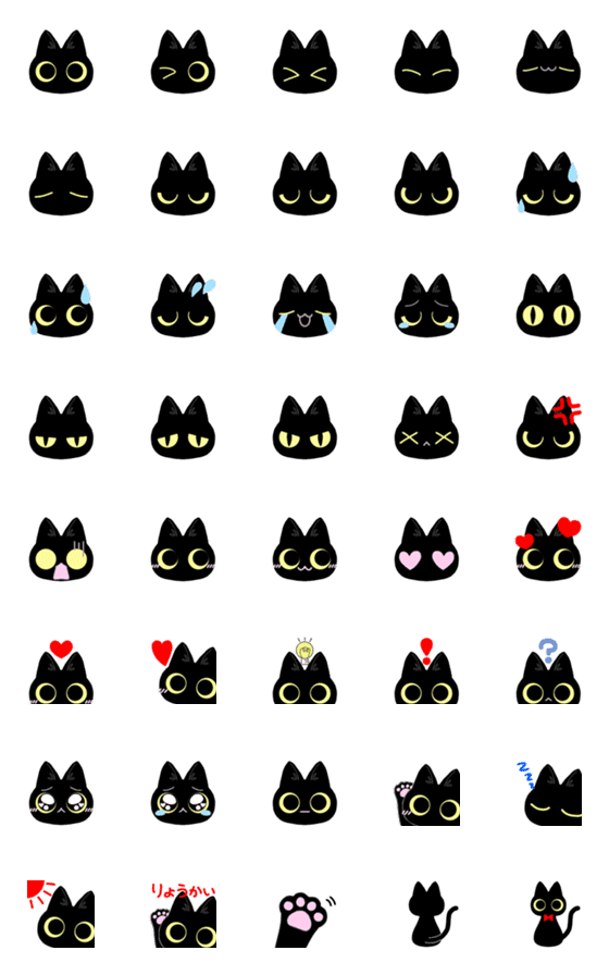 [LINE絵文字]黒猫そらくんの可愛い絵文字2の画像一覧