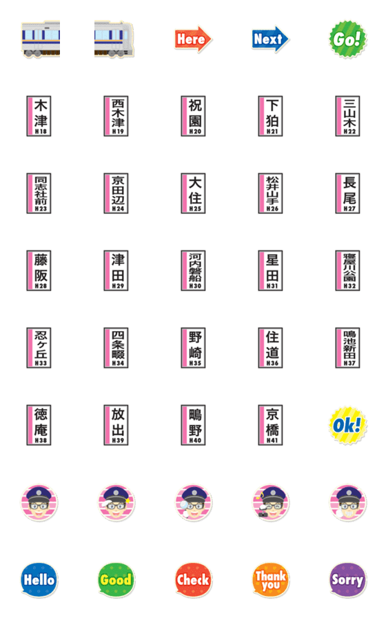 [LINE絵文字]京都〜大阪 紺色の電車と駅名標〔縦〕の画像一覧