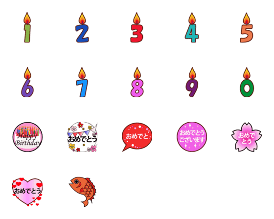 [LINE絵文字]お祝い絵文字☆数字ろうそくの画像一覧