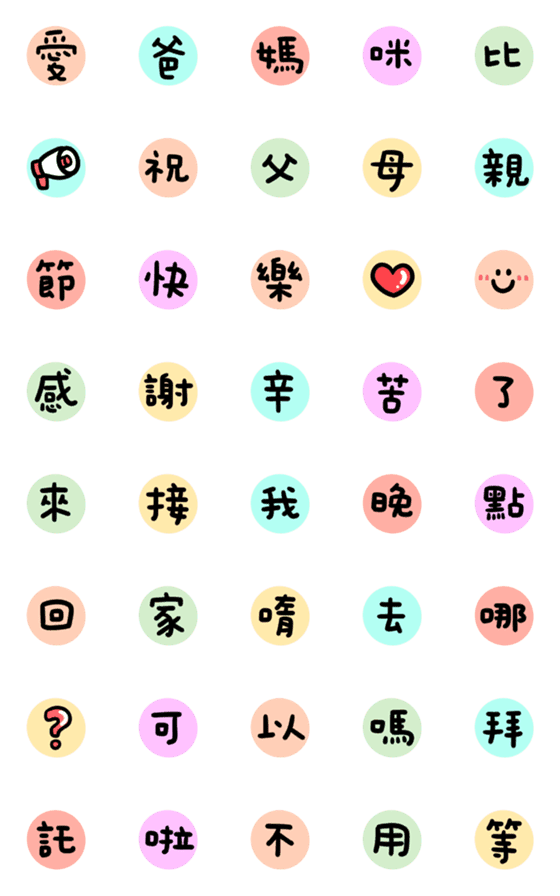 [LINE絵文字]love momの画像一覧