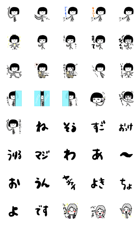 [LINE絵文字]Kyomukokeshiの画像一覧