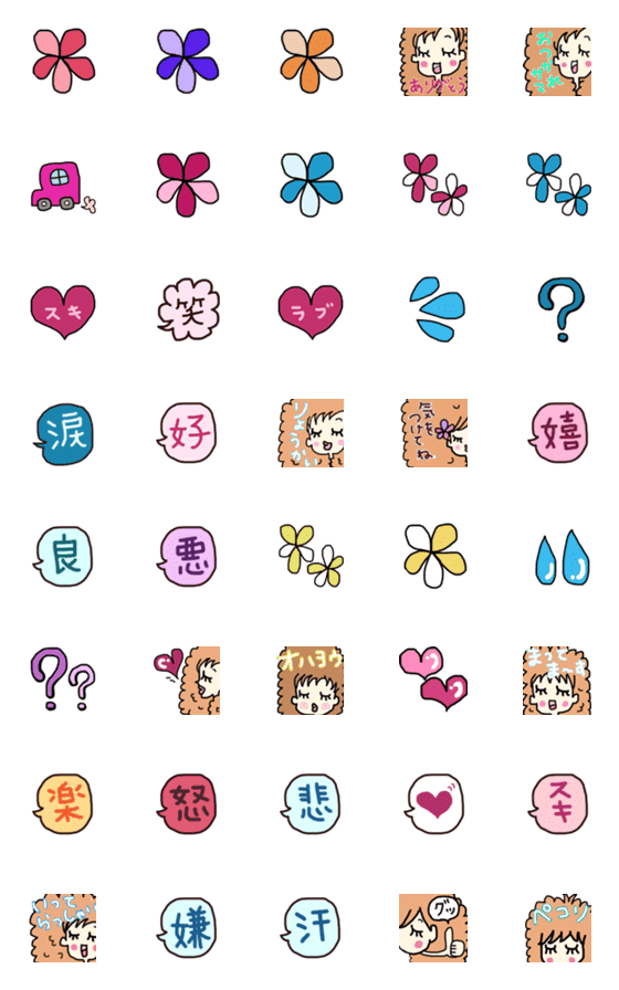 [LINE絵文字]life is beautiulの画像一覧