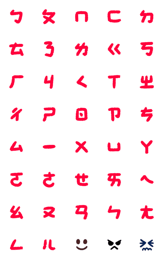 [LINE絵文字]Chinese phonetic symbols2-Animated Emojiの画像一覧