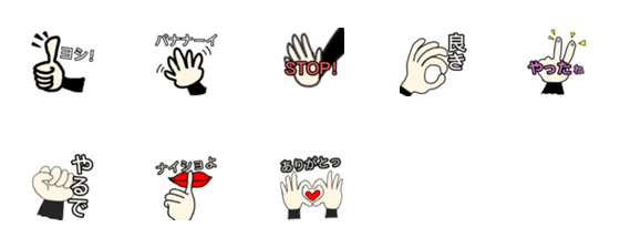 [LINE絵文字]日常の手の画像一覧
