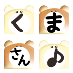 [LINE絵文字] むぎゅっと！くまのちぎりパンの絵文字の画像