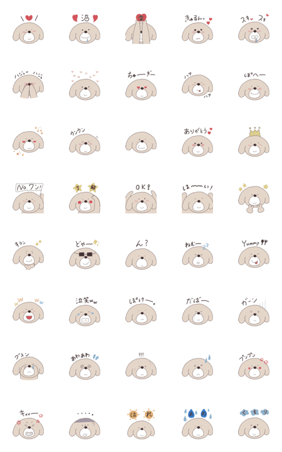 [LINE絵文字]ぬるい犬の絵文字◎緩い◎の画像一覧