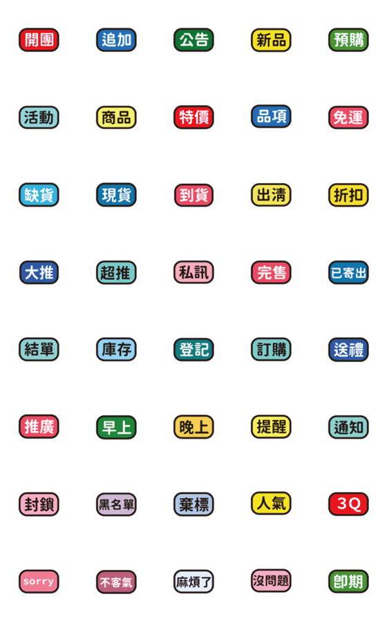 [LINE絵文字]Practical for sellers2の画像一覧