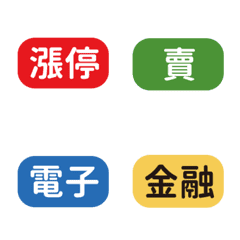 [LINE絵文字] Commonly used phrases in the stoの画像